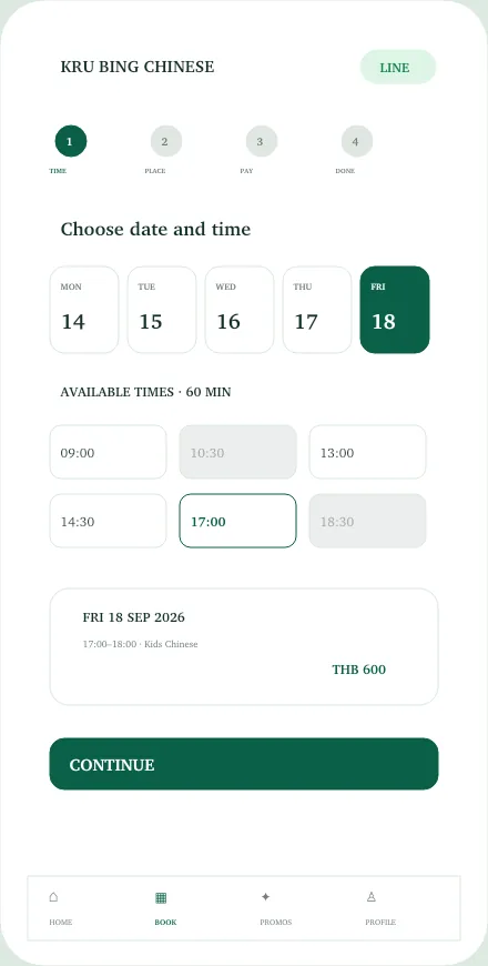 เลือกเวลา